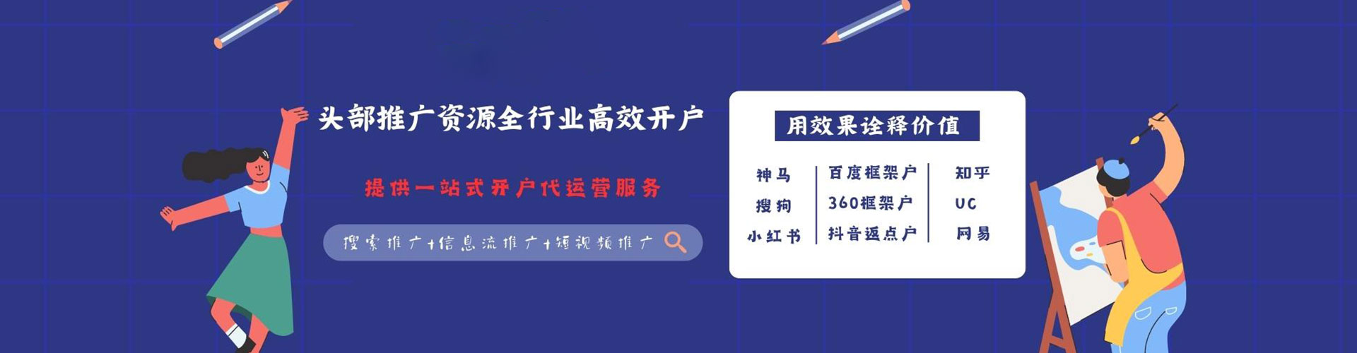 集美百度推广代理